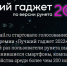 гаджет 2022 - Sama-Samara.Ru