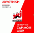 JOYСТИКИ — на завтрак, Саймон — на ужин: радио ENERGY меняет местами свои флагманские шоу - Волга Ньюс