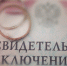 ЗАГС в Самарской области зарегистрировал брак между отцом и дочерью - ГТРК Самара