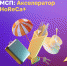 Завершается прием заявок на программу «МСП: Акселератор HoReCa+» - Развитие малого и среднего предпринимательства