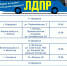 Автобус помощи от ЛДПР прибывает в Кинельский район и г. Отрадный! - ЛДПР