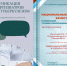 Учебное пособие «Коммуникация врачей-фтизиатров и больных туберкулезом» получило Национальный сертификат качества Академии естествознания в номинации «Лучший информационный проект» - Противотуберкулезный диспансер