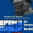 в Самарском политехе пройдет концерт, приуроченный ко Дню защитника Отечества - НИА Самара