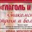 Глаголь_и_жги - Информационно-библиотечная система