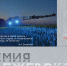 You are viewing the image with filename 001.jpg - Самарский ГАУ