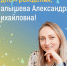 Поздравляем Малышеву А.М. с Днем рождения! - Федерация шахмат