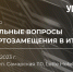 Специализированный семинар "Актуальные вопросы импортозамещения в ИТ и ИБ" пройдет в Самаре - Волга Ньюс