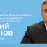 Дмитрий Богданов в прямом эфире ответит на вопросы жителей региона - Развитие малого и среднего предпринимательства