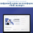 Новый цифровой сервис «Агроэкспресс» на платформе «Мой экспорт» - Развитие малого и среднего предпринимательства