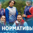 Утверждены новые нормативы ГТО - Министерство спорта
