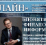 ФинЛайн - Информационно-библиотечная система