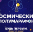 15 апреля в Самаре ограничат движение транспорта из-за полумарафона - ТРК Скат