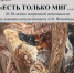Библиотека№8 - Информационно-библиотечная система
