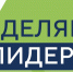 В России пятый раз стартовал конкурс “Лидеры России” - ТРК Скат