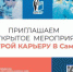 На нем можно будет узнать самую актуальную информацию о карьерных возможностях в университете. - НИА Самара