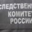 Проведение следственных действий, направленных на установление всех обстоятельств происшествия продолжается. - НИА Самара