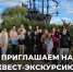 В Тольятти пройдет бесплатная квест-экскурсия - Волга Ньюс