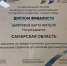 Проект из Самарской области стал финалистом премии "Умный город" - Волга Ньюс