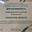 Проект из Самарской области стал финалистом I Национальной премии за вклад в развитие цифровизации городского хозяйства "Умный город" - Губерния ТВ