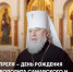 1300965573 - Самарская и Сызранская Епархия