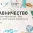 Самарский политех примет участие в Международном фестивале «ВузЭкоФест» - НИА Самара