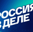 Фонд Гуманитарных Проектов запустил антифейк-проект «Россия в деле» - Министерство образования