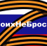 СВОих не бросаем! - Противотуберкулезный диспансер