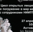 Научный десант ТГУ открывает мир материалов - НИА Самара