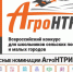 Подведены итоги заочного этапа конкурса АгроНТРИ-2023 на площадке Самарского ГАУ - Самарский ГАУ