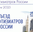 XII СЪЕЗД ФТИЗИАТРОВ РОССИИ - Противотуберкулезный диспансер