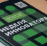 В университете прошел День инноватора - СамГТУ