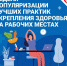 Региональный минздрав расскажет о способах укрепления здоровья на работе - Волга Ньюс