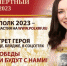 Портрет героя в День Победы: акция "Бессмертный полк" пройдёт в нескольких форматах - Губерния ТВ