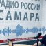 Сегодня в 19.20 гостем эфира «Радио России» станет начальник отделения ДПС региональной Госавтоинспекции Игорь Семеня - ГУ МВД Самарской области