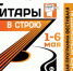 В третий день Международного фестиваля антифашистской песни «Гитары в строю!» в Самарской области пройдет три концерта и ночь военно-исторических музеев. - НИА Самара