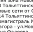 В четырех городах Самарской области отремонтируют тепловые сети «Т Плюс» - ProGorodSamara.Ru