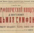 Украли Победу: на пути в Самару исчезла самая знаменитая симфония Дмитрия Шостаковича - ГТРК Самара