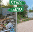 С начала мая в ЦУР Самарской области поступило 140 жалоб от жителей региона с просьбой вывезти мусор. - НИА Самара