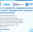 Ген технологического предпринимателя – у кого он есть и нужно ли им обладать для старта своего инновационного бизнеса? - ПГУТИ