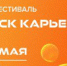 Участникам фестиваля будут предложены 150 вакансий от предприятий оборонно-промышленного комплекса. - НИА Самара