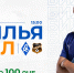 Описание изображения - ФК Крылья Советов