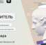 Форум "Знание.Учитель" Российского общества «Знание» пройдет в Самаре - НИА Самара