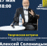XII Международный патриотический фестиваль «Борис Коценко представляет» - Журнал Самара и Губерния