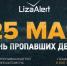 25 мая в Самаре откроют мурал, напоминающий о потерявшихся детях - ТРК Скат