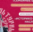 продолжается регистрация на первый и второй заезды форума «Истоки» - НИА Самара