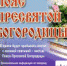Ковчег с поясом Пресвятой Богородицы будет в Софийском соборе до 16.00 4 июня - НИА Самара