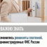 УФНС России по Самарской области информирует! - Администрация Железнодорожного района г.о. Самара
