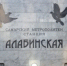 в Самаре открыли вестибюль № 2 станции метро «Алабинская» - НИА Самара