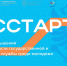 Студенты СамГАУ приглашаются для участия в программе ГосСтарт - Самарский ГАУ