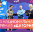 Cамарцев приглашают к участию в V Всероссийском форуме «Дигория» и одноименной национальной премии - Губерния ТВ